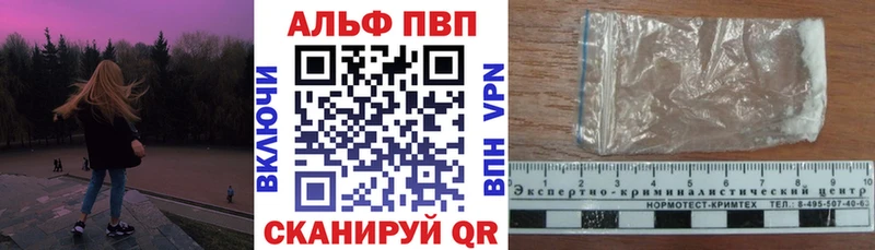 А ПВП Соль  магазин продажи наркотиков  Красноуфимск 