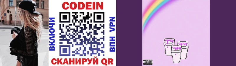 MEGA tor  Красноуфимск  Кодеиновый сироп Lean напиток Lean (лин) 