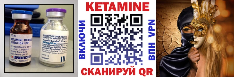 Кетамин VHQ  Красноуфимск 