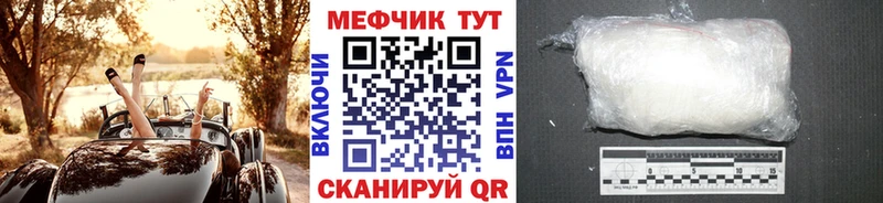 маркетплейс официальный сайт  Красноуфимск  МЕФ VHQ 